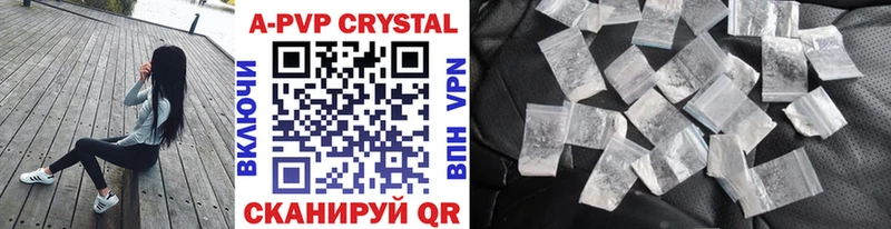Alfa_PVP Crystall  что такое наркотик  Куртамыш 