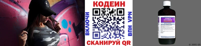 кракен как зайти  Куртамыш  Кодеиновый сироп Lean напиток Lean (лин) 