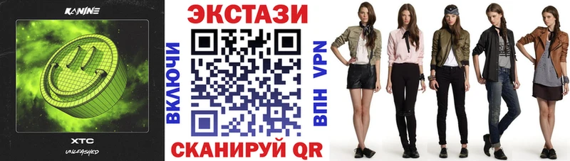 ЭКСТАЗИ VHQ  где найти наркотики  hydra ссылка  Куртамыш 