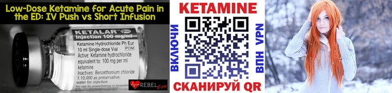 купить наркотик  Куртамыш  omg маркетплейс  Кетамин VHQ 