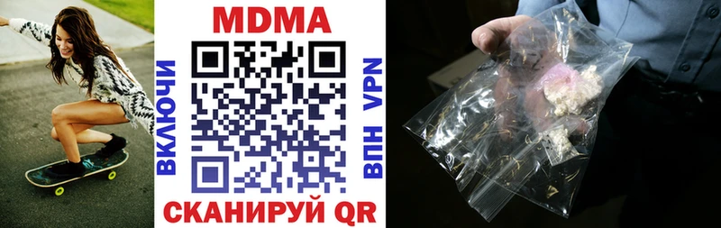 MDMA кристаллы  Куртамыш 