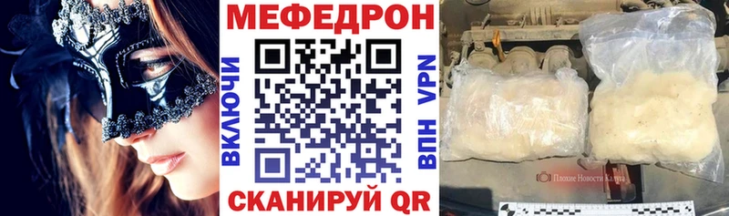 МЕФ VHQ  купить  цена  Куртамыш 