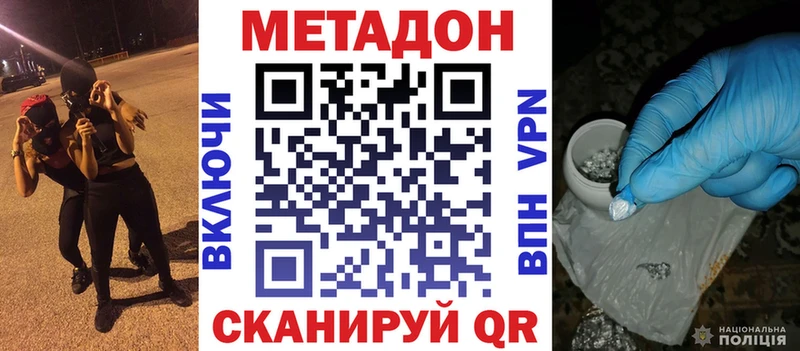 закладки  Куртамыш  МЕТАДОН methadone 